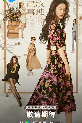 闪婚后她成了全城首富 四合影院短剧